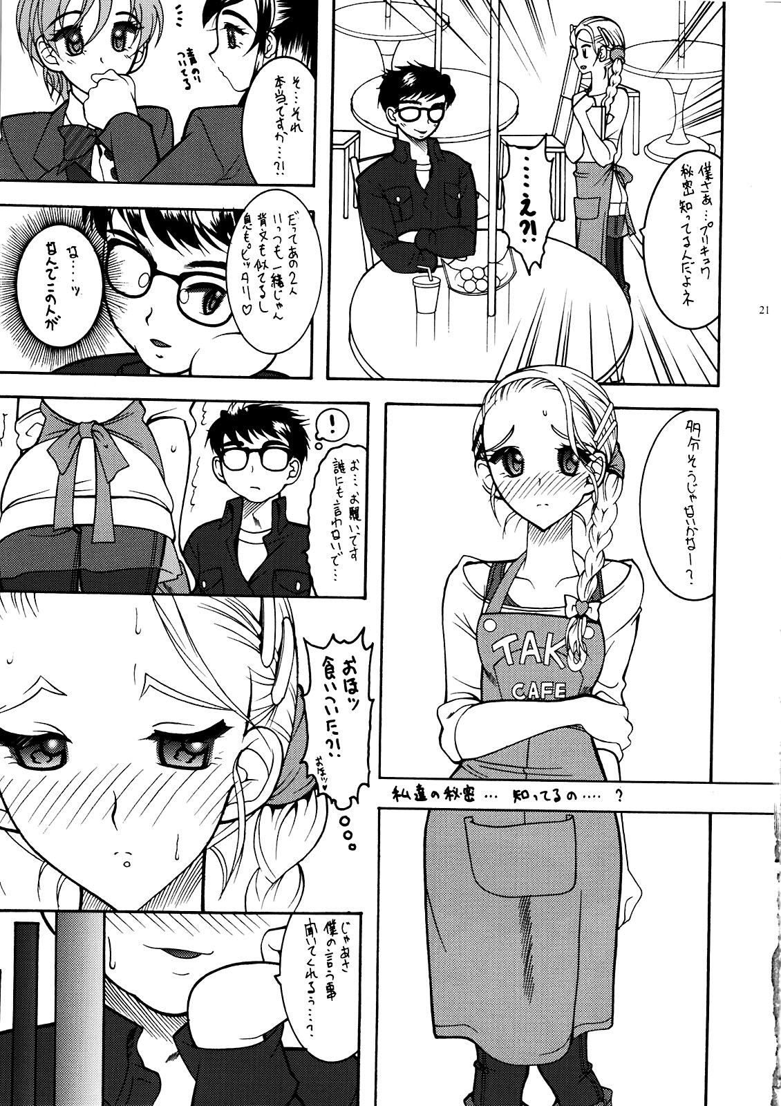 PURI-SUPA - Page 21