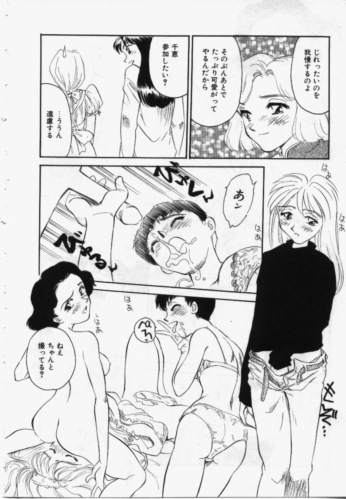 My Life As - Page 111