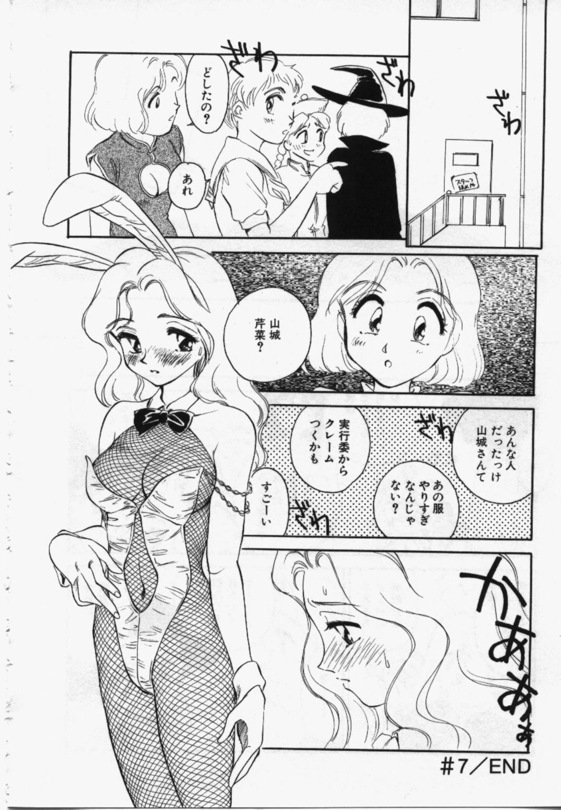 My Life As - Page 115