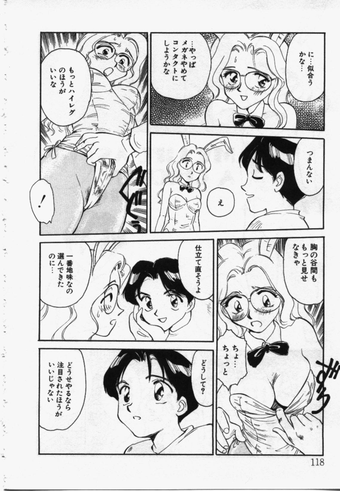 My Life As - Page 117
