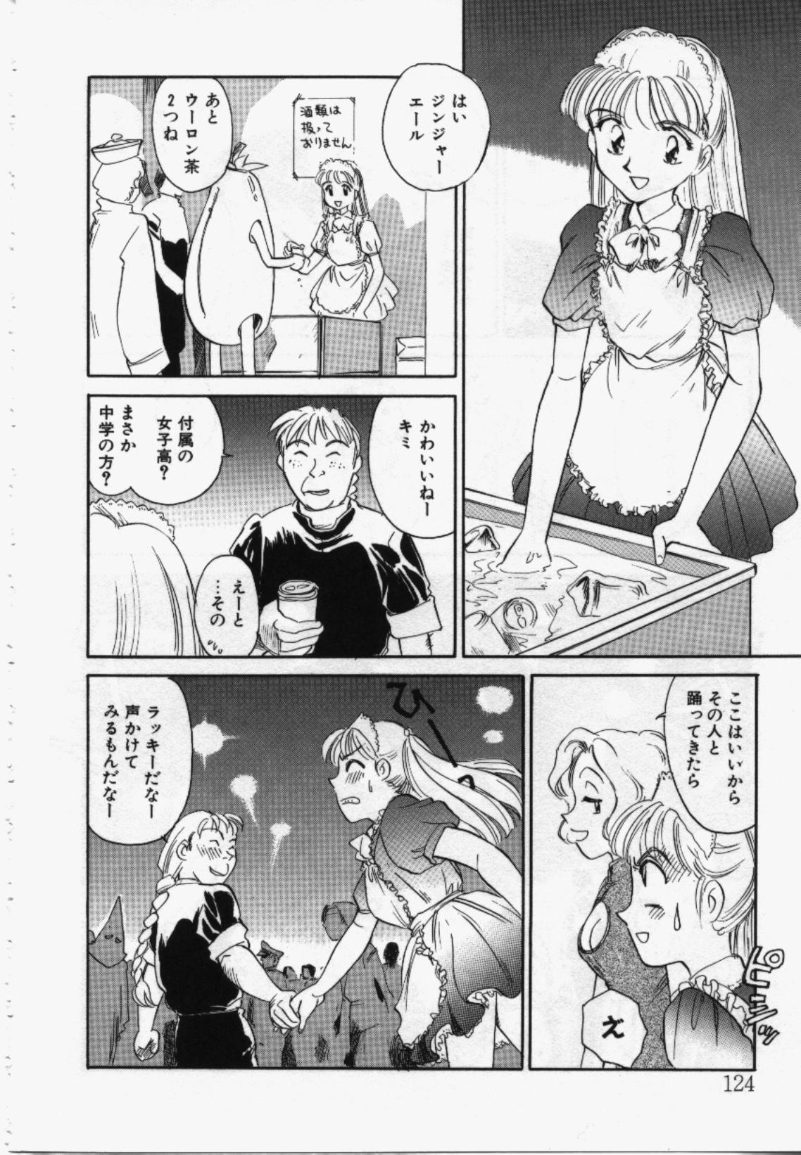 My Life As - Page 123
