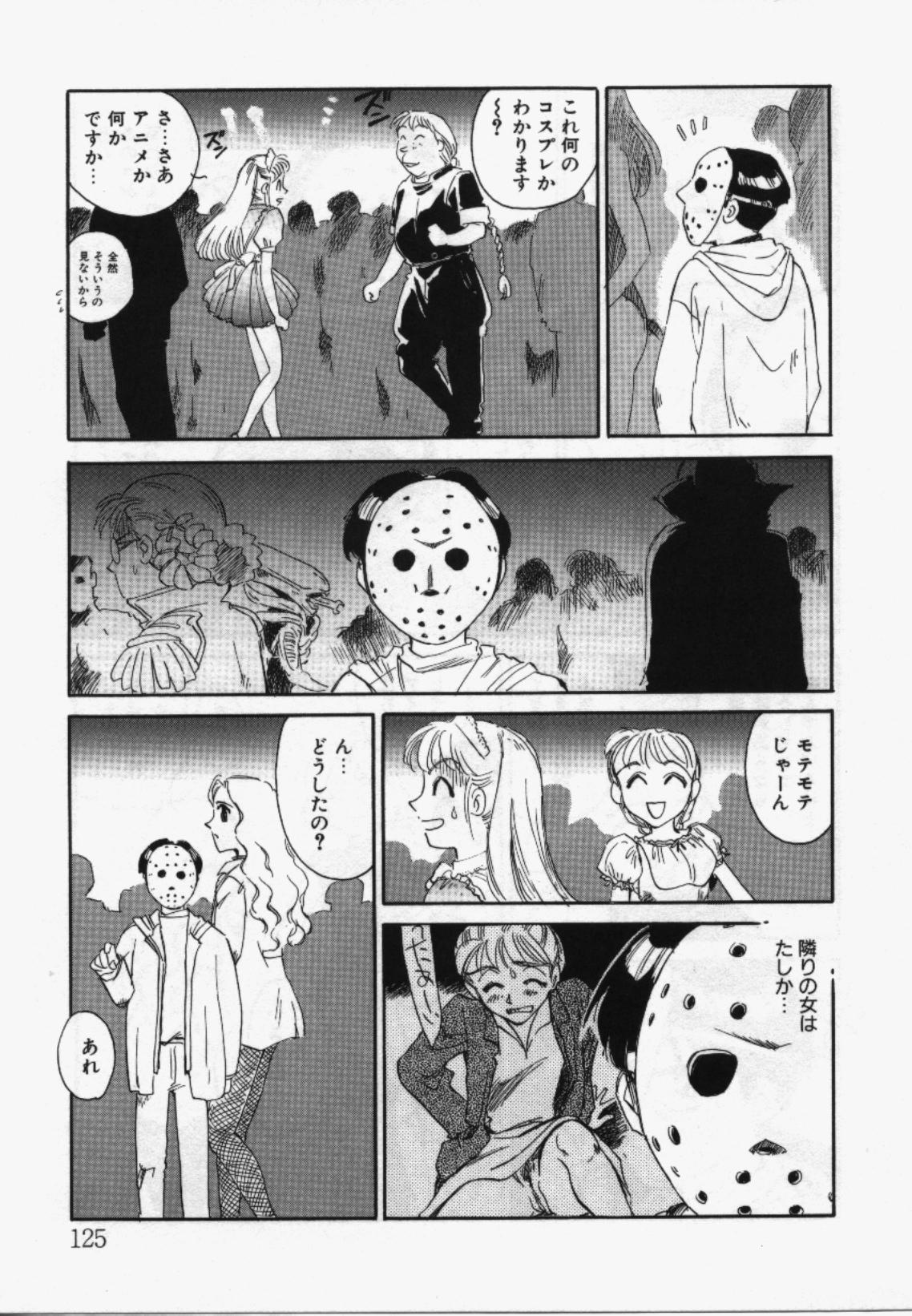 My Life As - Page 124