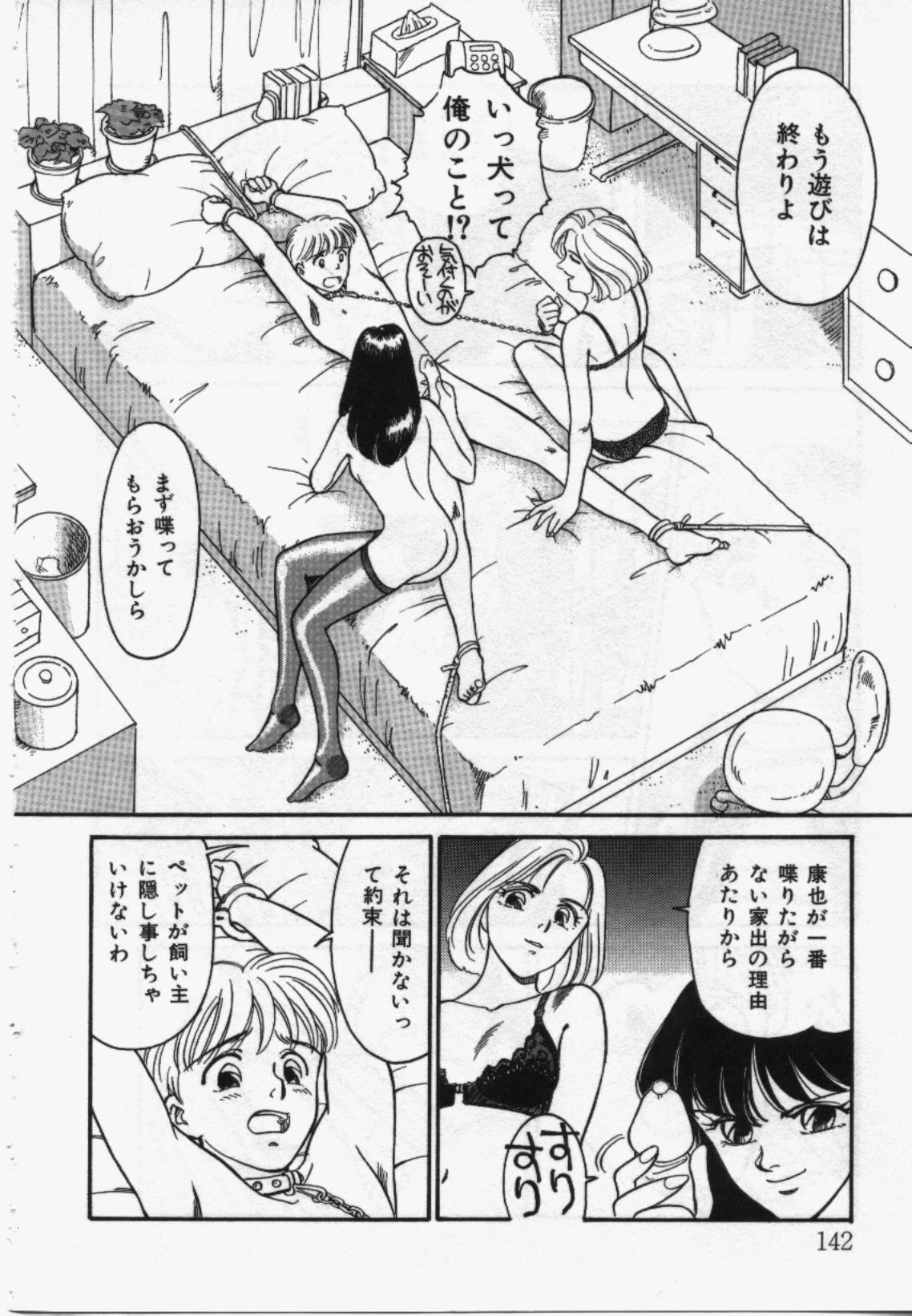 My Life As - Page 141