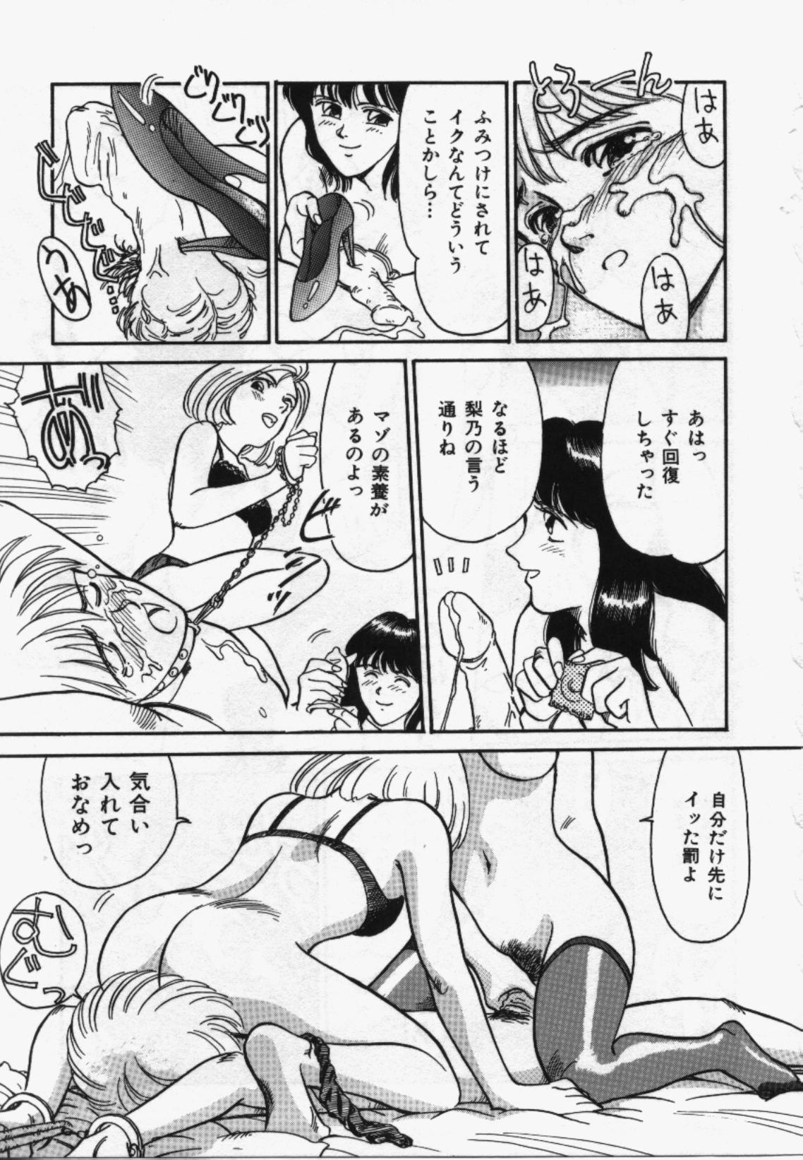 My Life As - Page 144