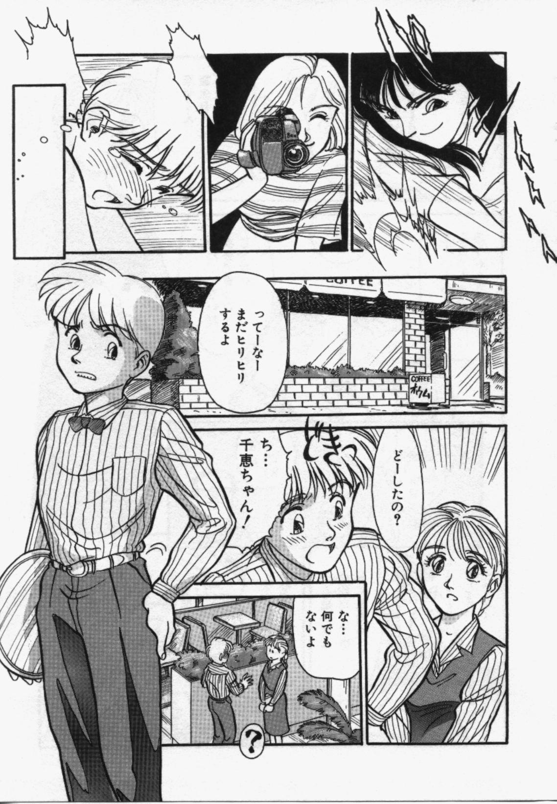 My Life As - Page 150