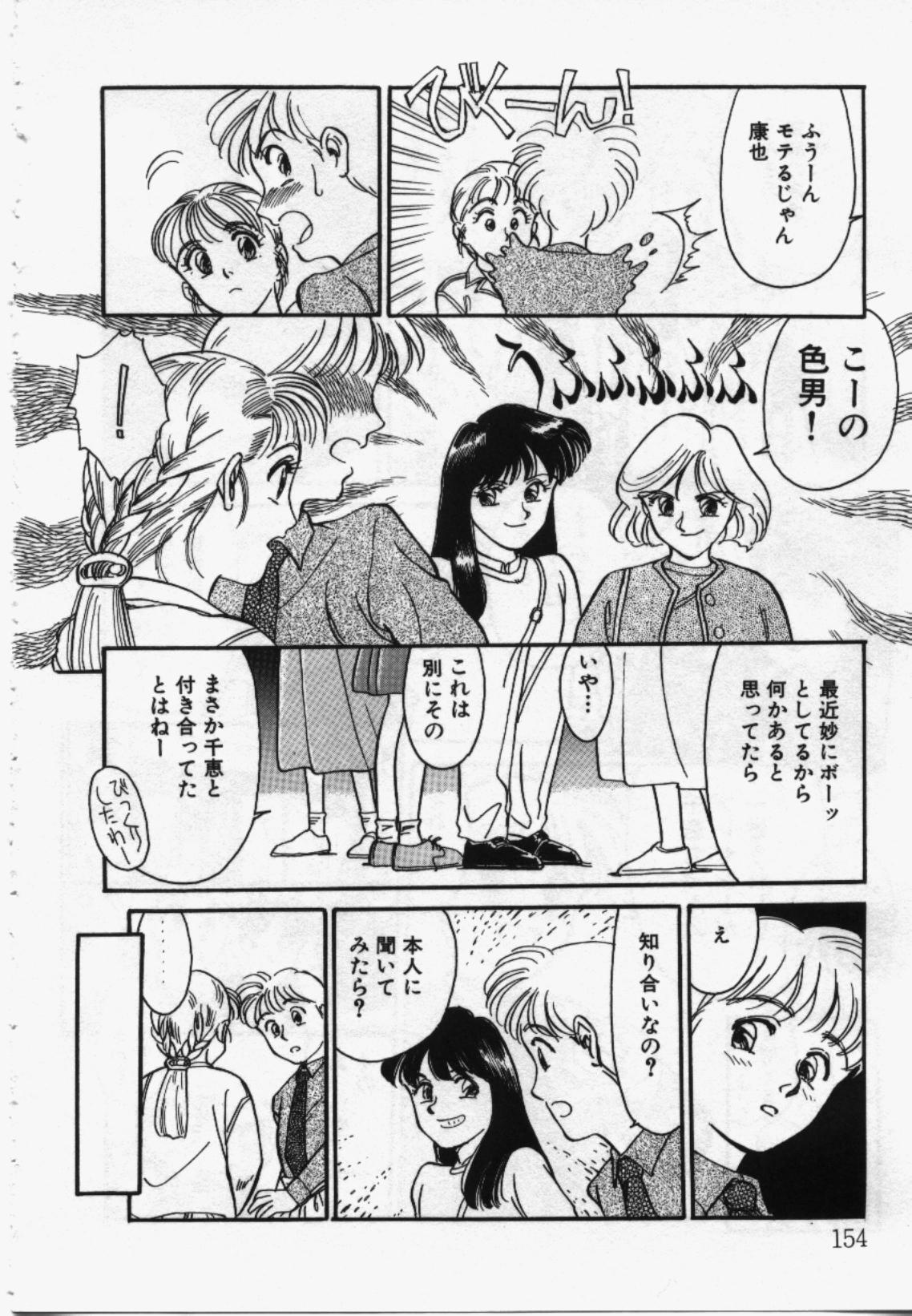 My Life As - Page 153