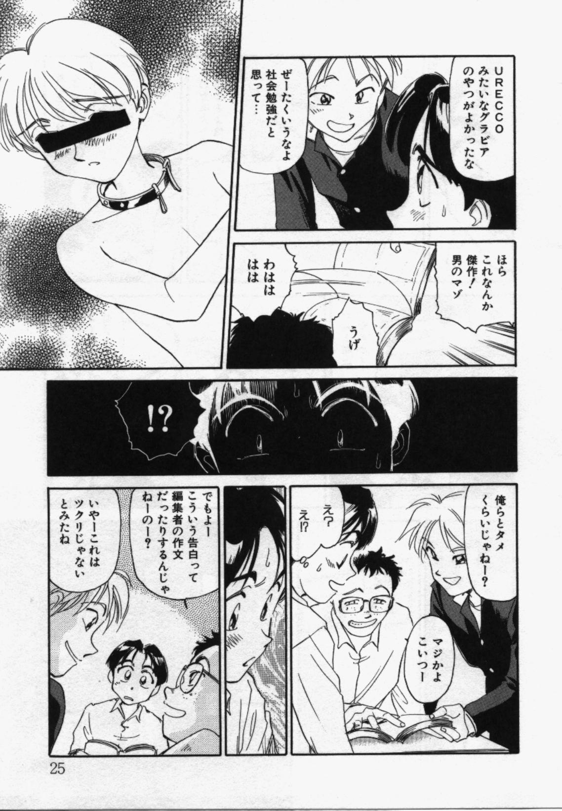 My Life As - Page 24