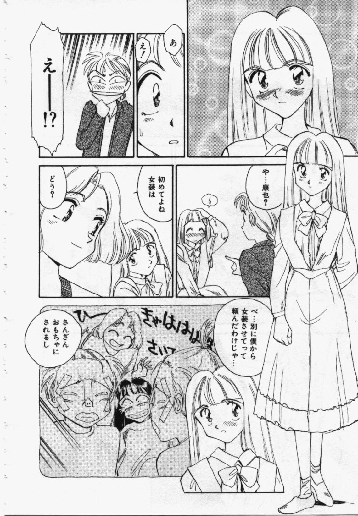 My Life As - Page 31
