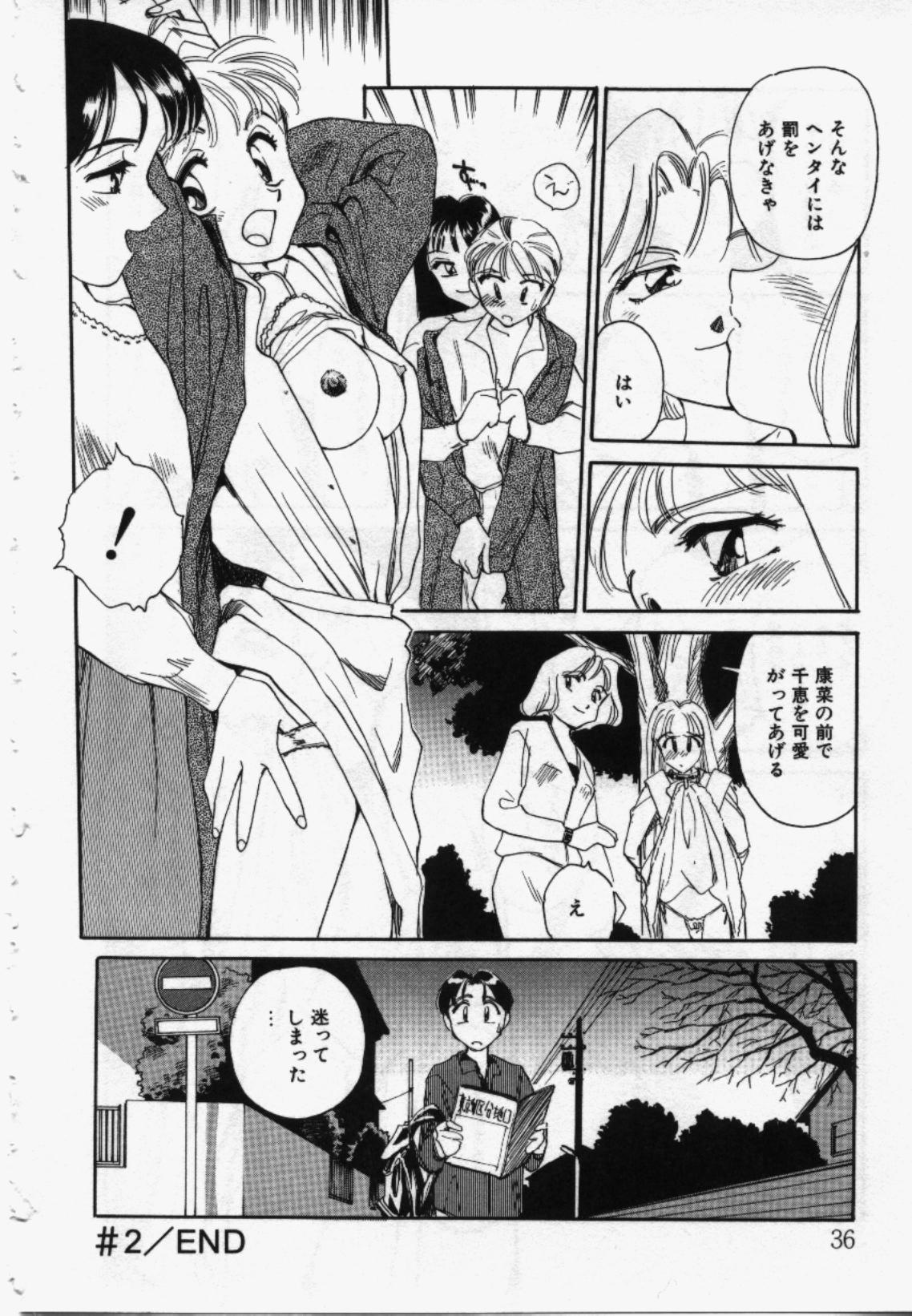 My Life As - Page 35