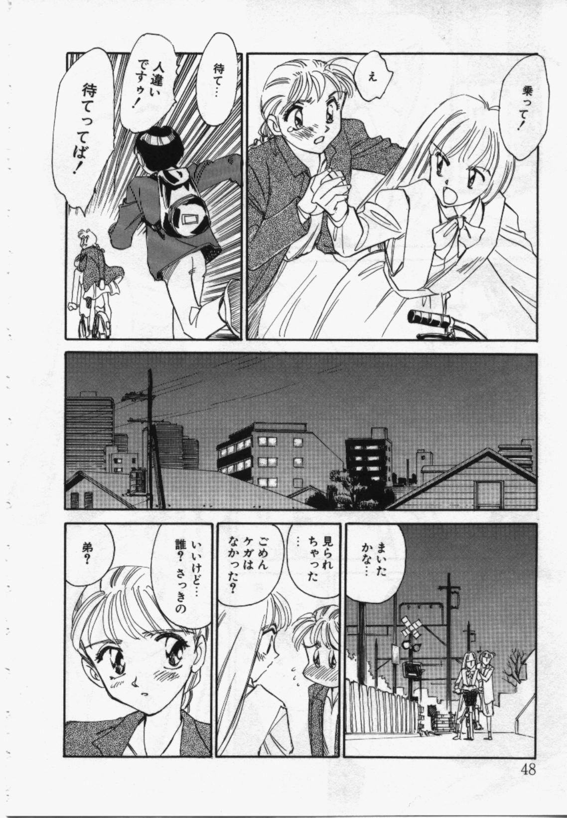 My Life As - Page 47