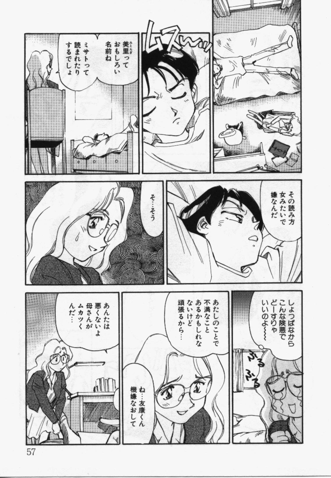 My Life As - Page 56