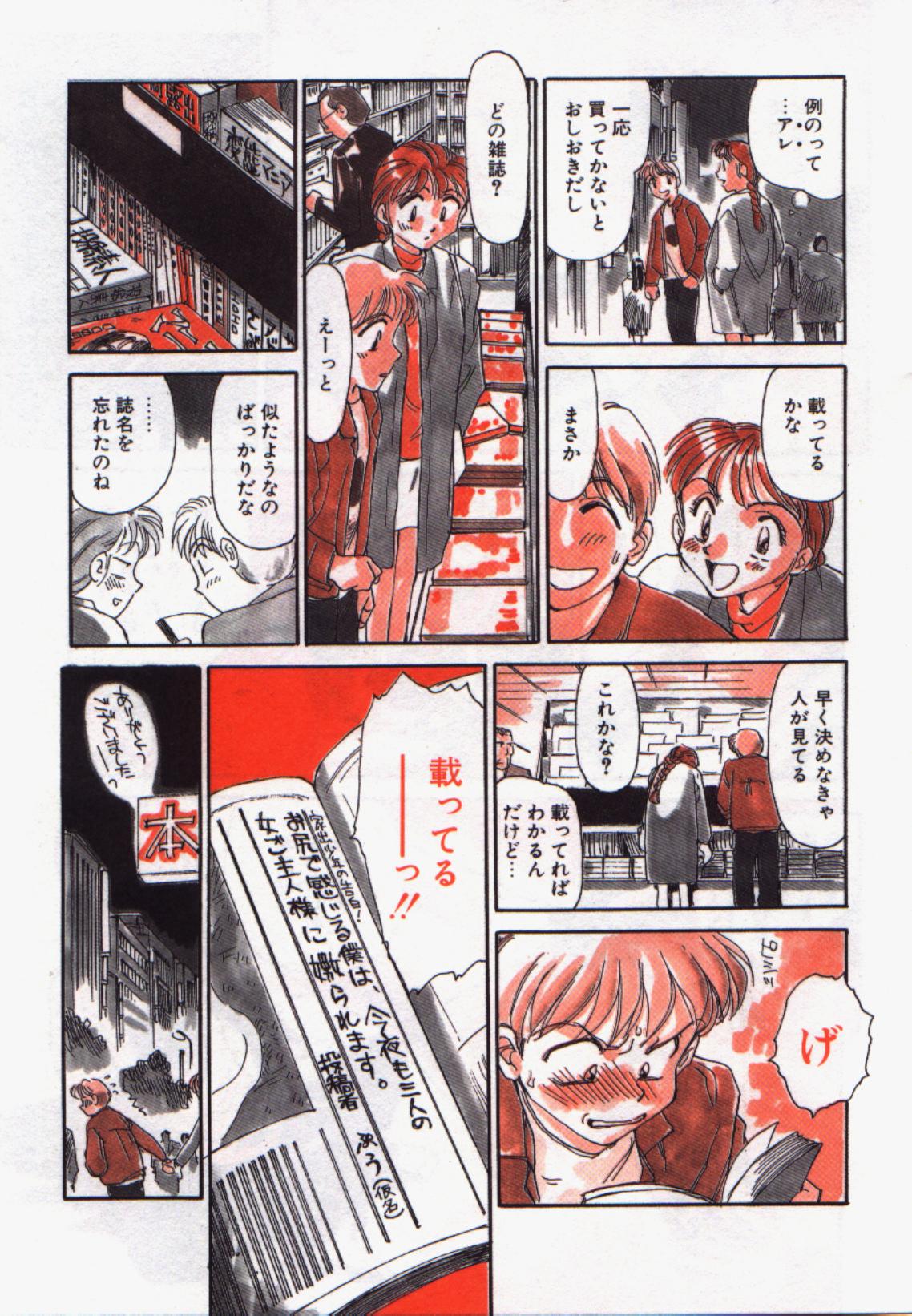 My Life As - Page 8