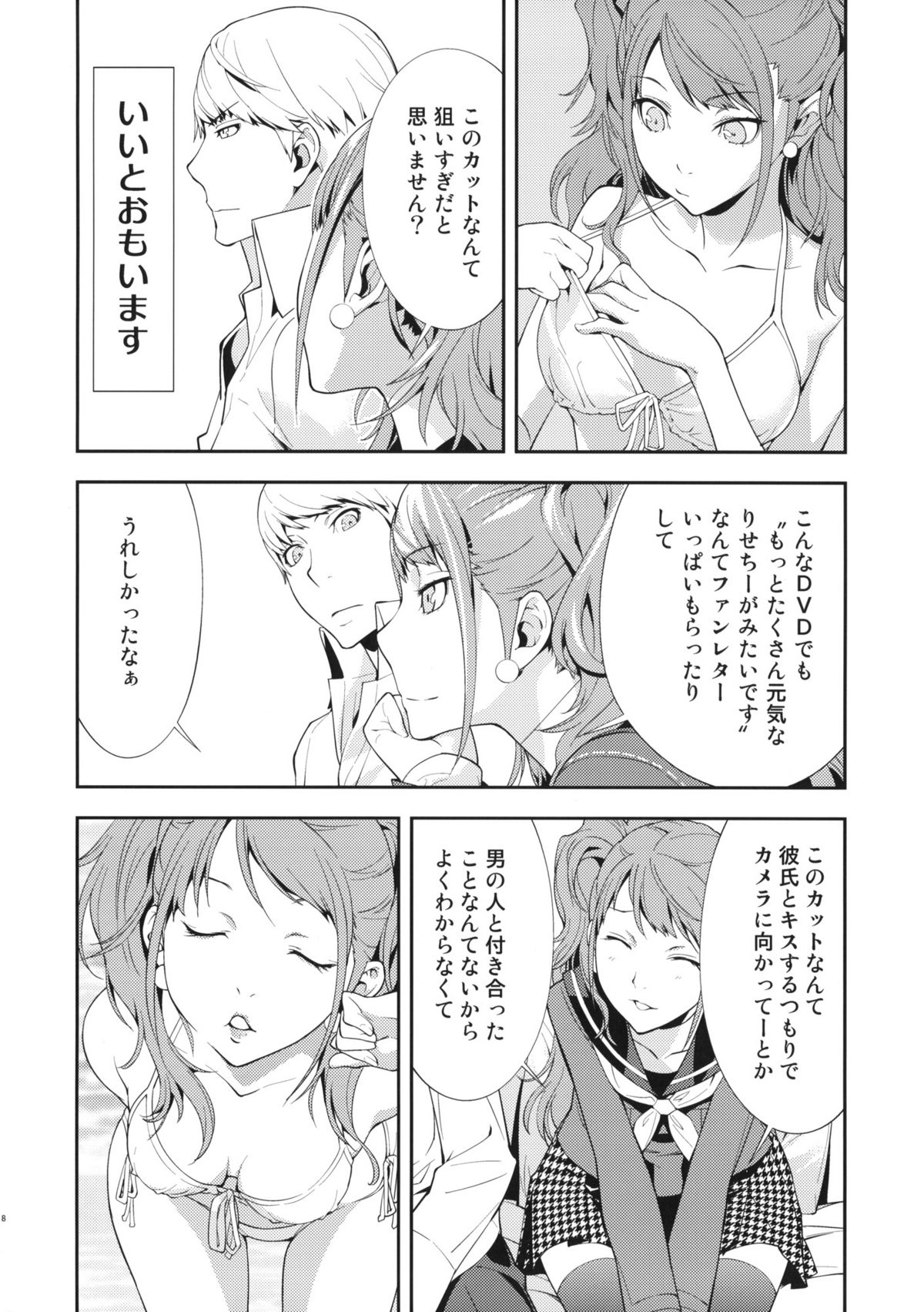 Rise Sexualis - Page 9