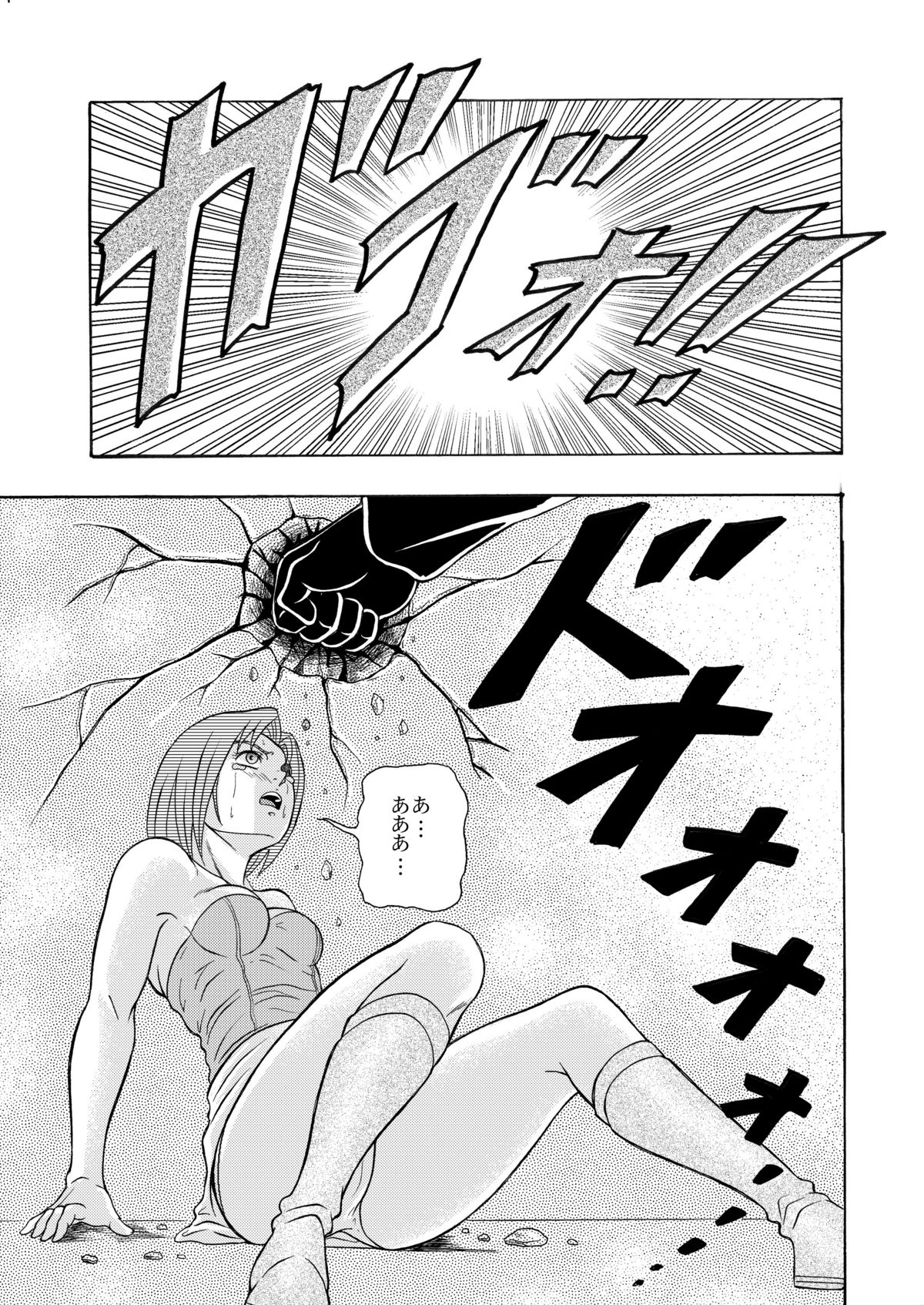 OMO 02 - Page 23