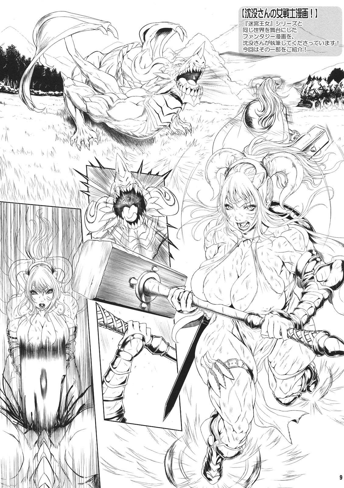 Princess & Pirates - Page 9
