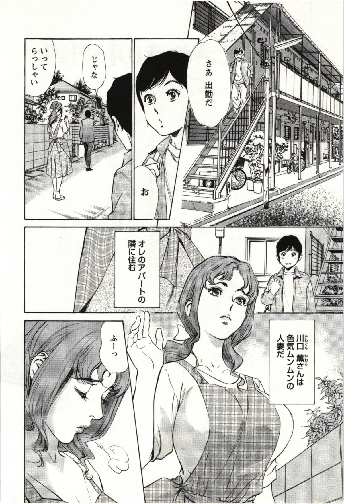 Uruwashi Shukujyohen - Page 45