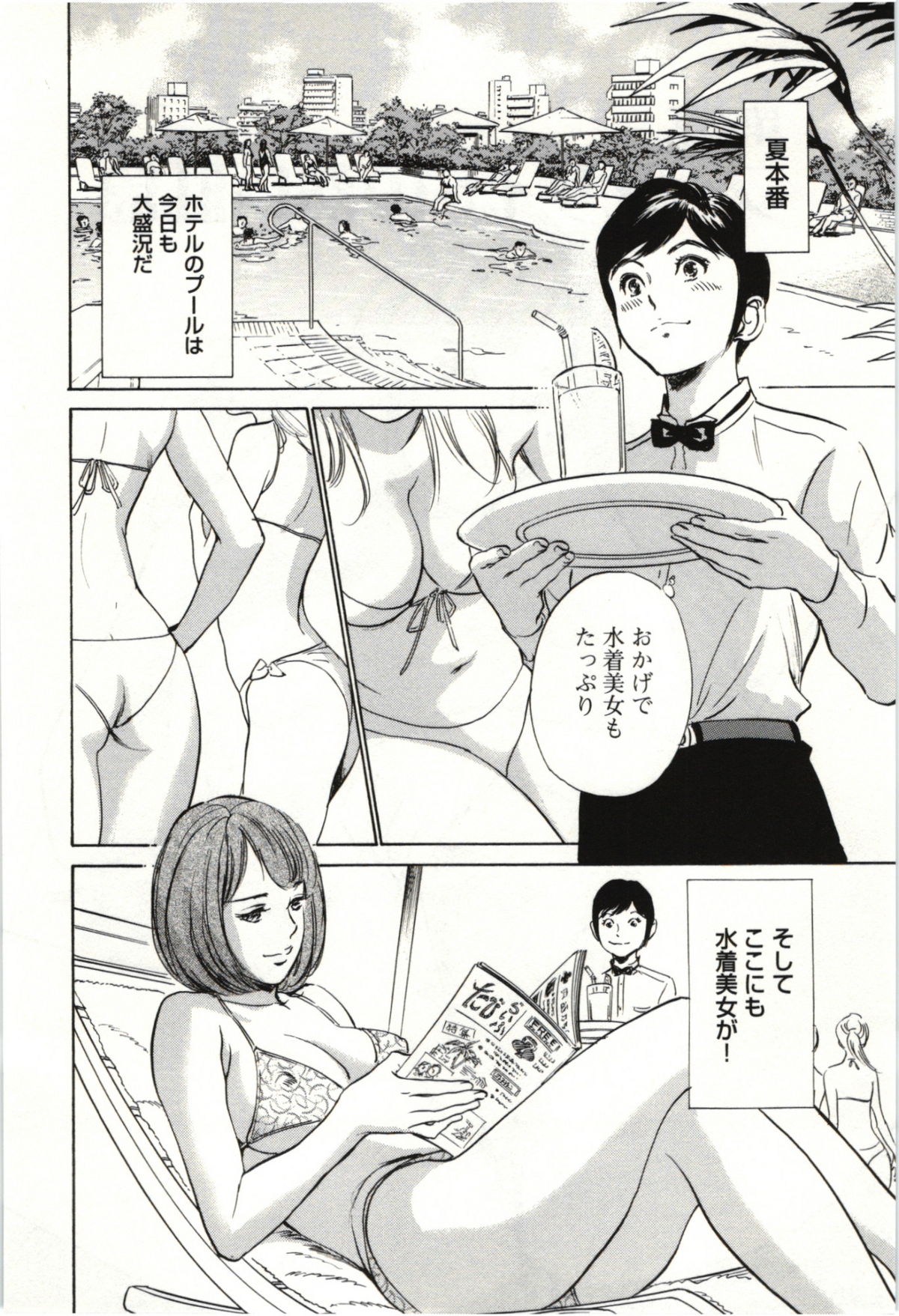 Uruwashi Shukujyohen - Page 65