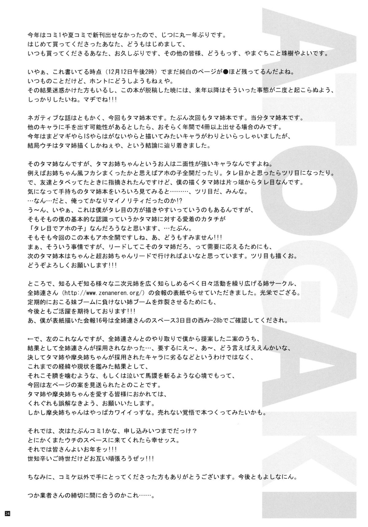 CS IMPULSE - Page 23