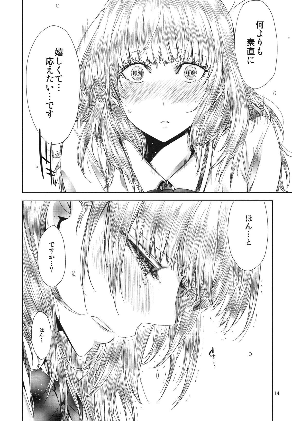 Koimoyou Hare Nochi Hare - Page 13