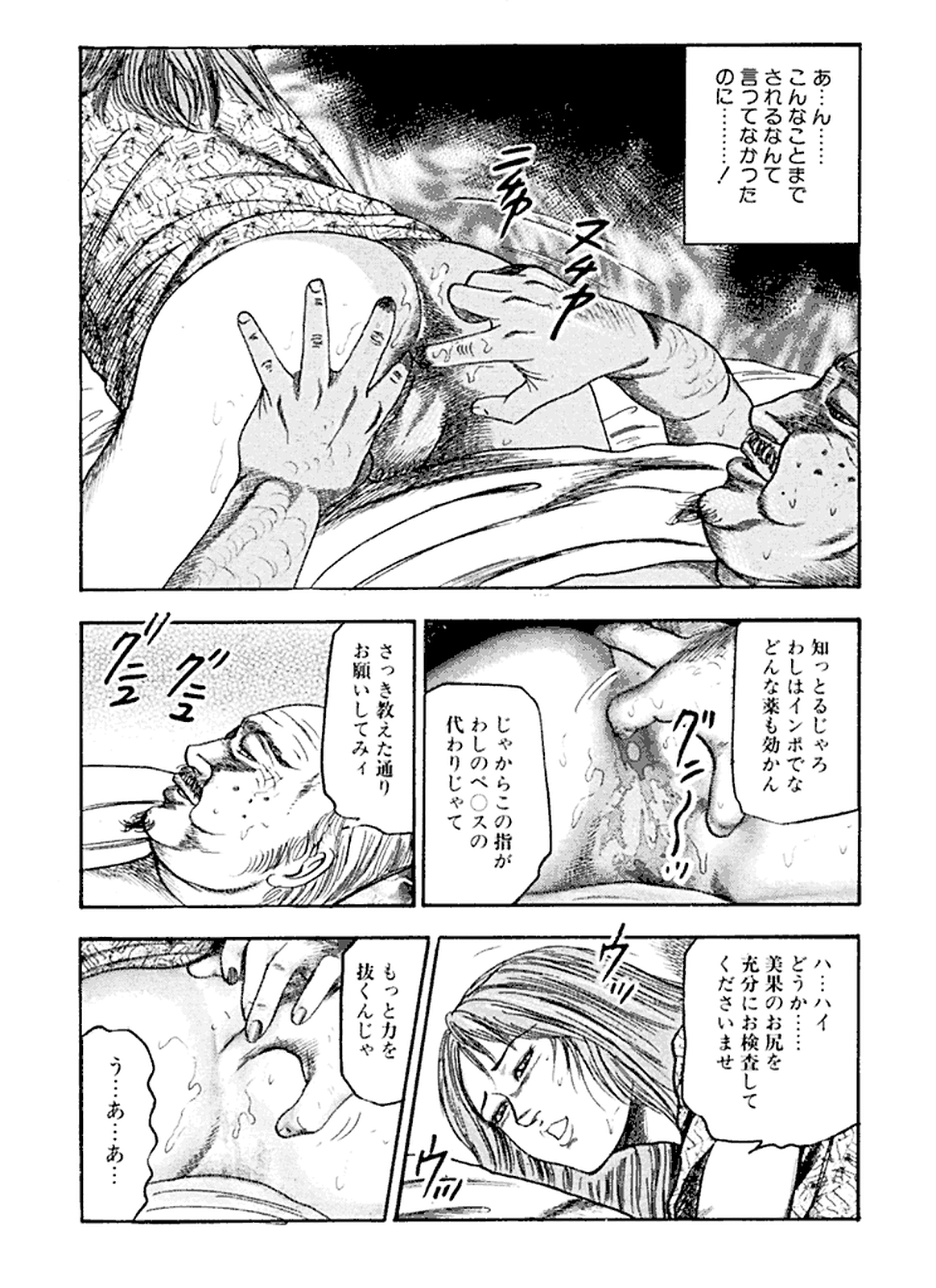 Hanayome Dorei - Page 10
