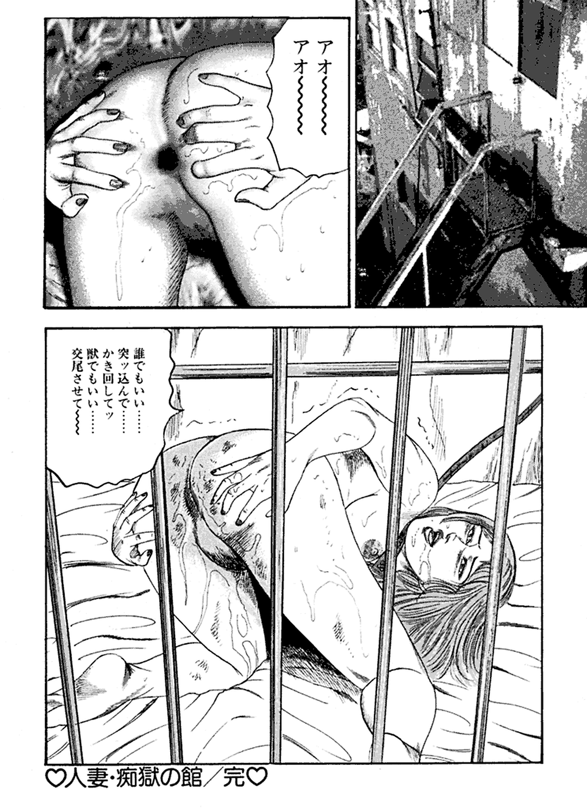 Hanayome Dorei - Page 151