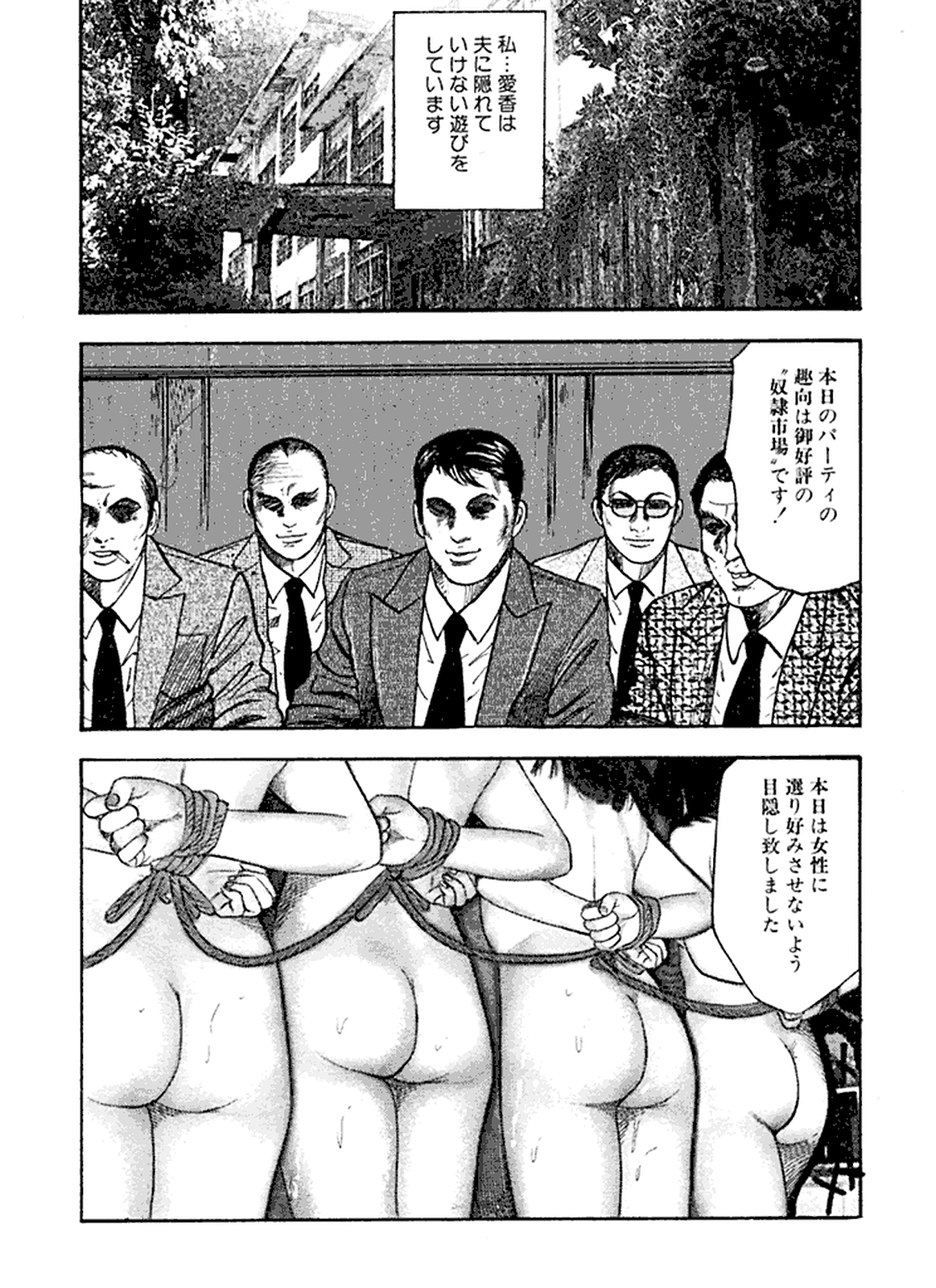 Hanayome Dorei - Page 152
