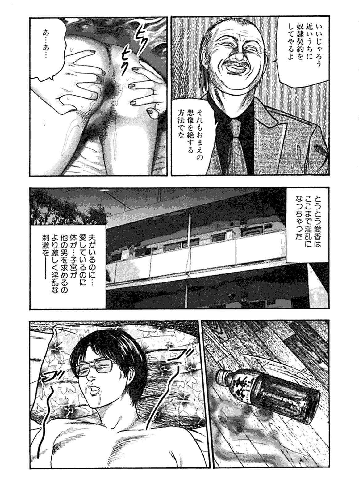 Hanayome Dorei - Page 164