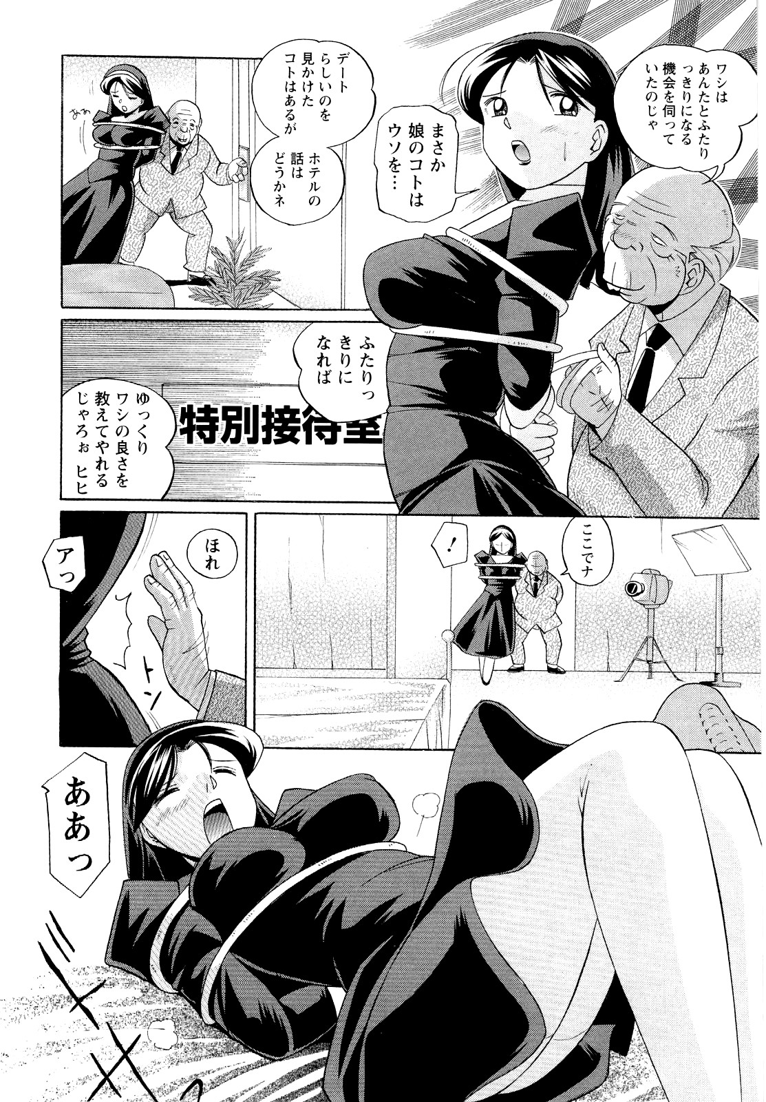 Shoushou Ruten - Page 14