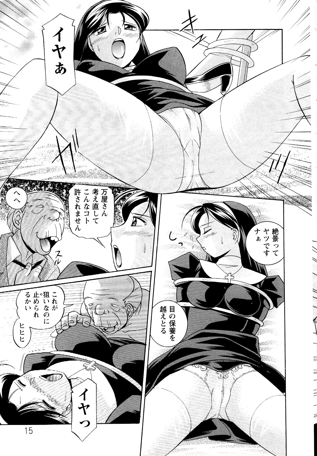 Shoushou Ruten - Page 15