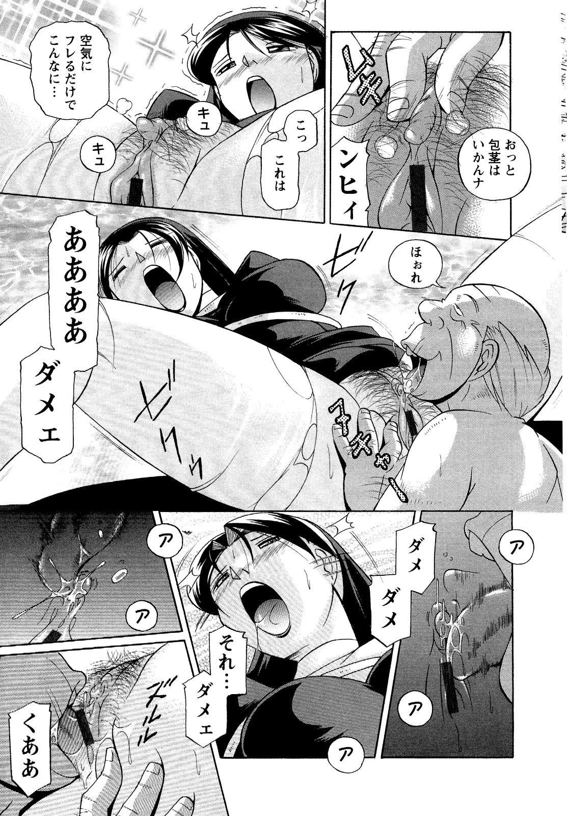 Shoushou Ruten - Page 17