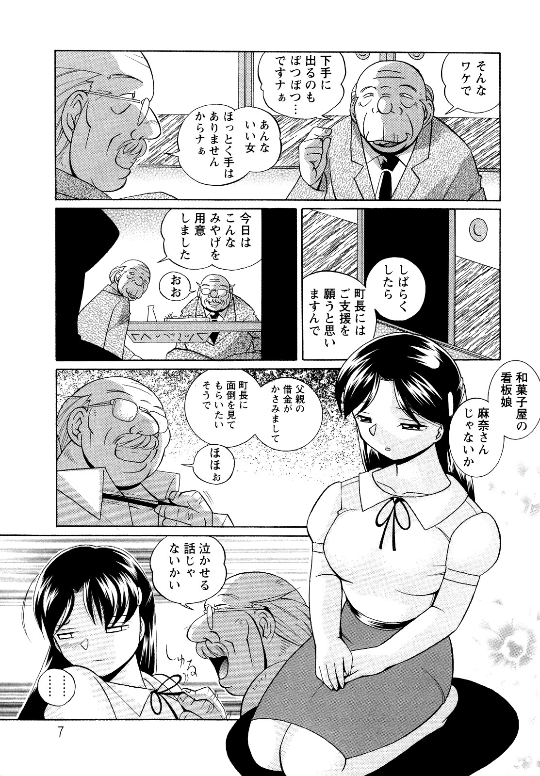 Preview page 7