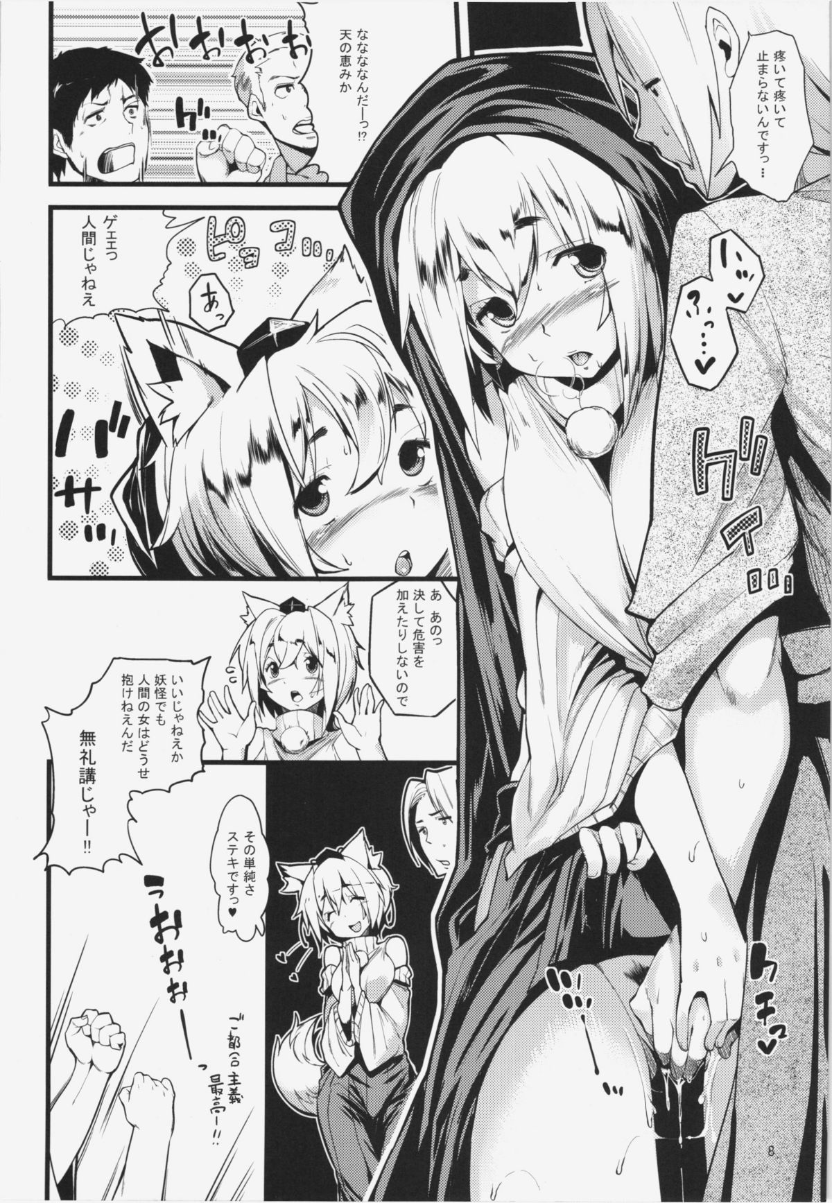 Preview page 7