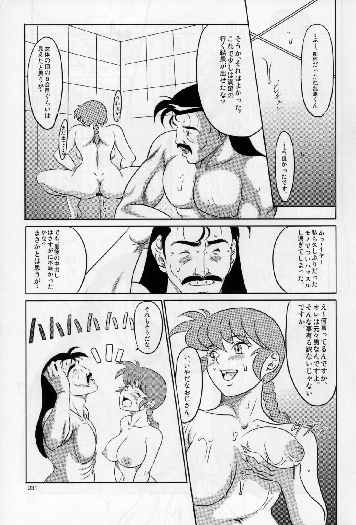 Kyouran - Page 30