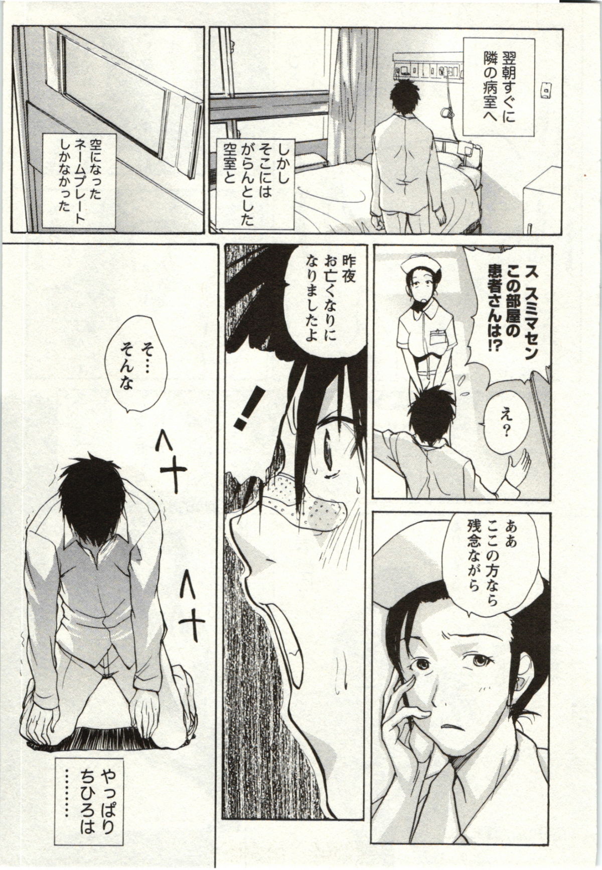 OL Kaihouku - Page 148