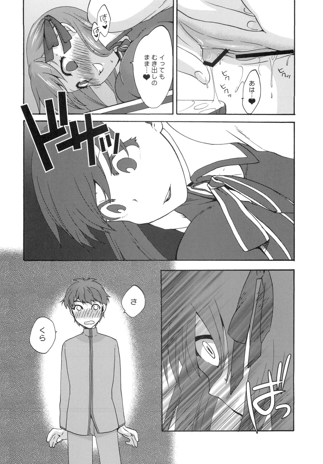 Cado. - Page 11