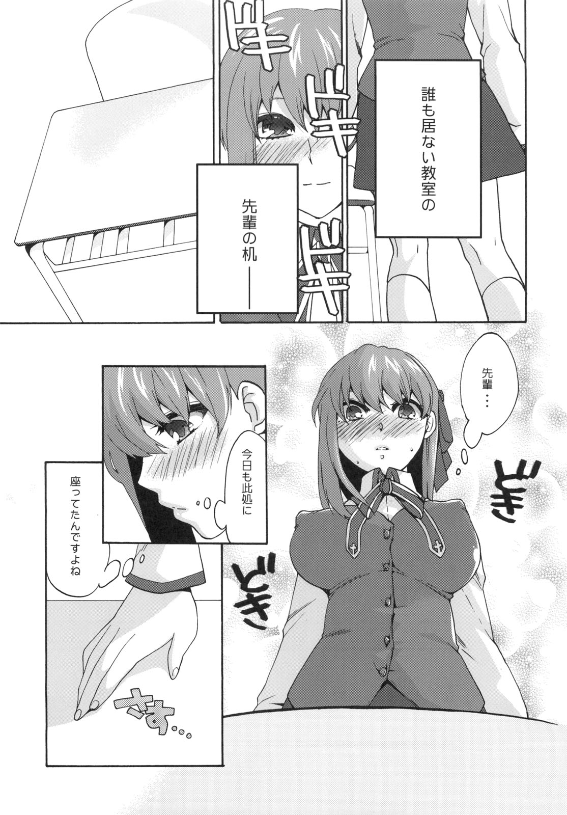 Cado. - Page 6