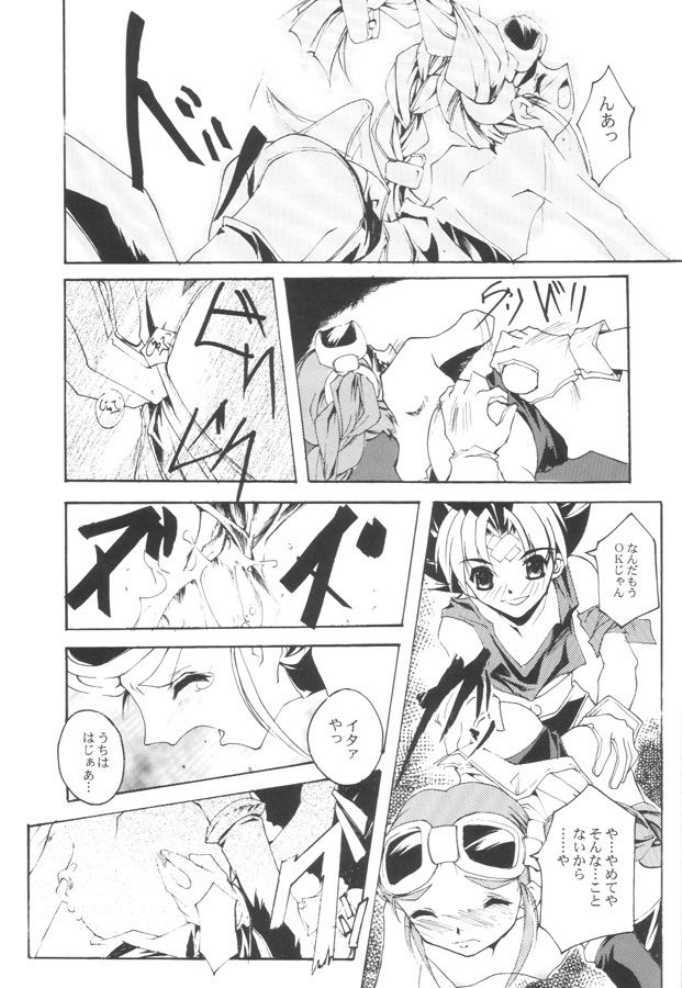 Douga Engeki Ehon - Page 14
