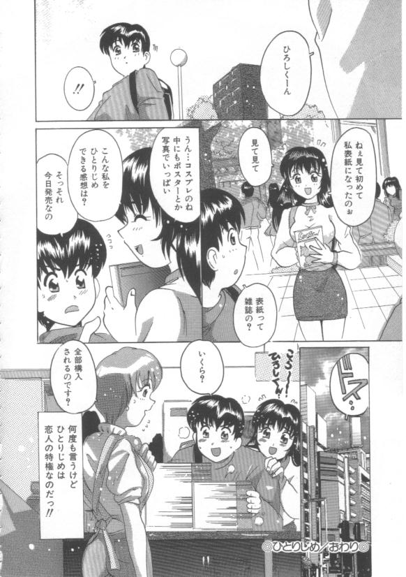 Hadakanbo - Page 104