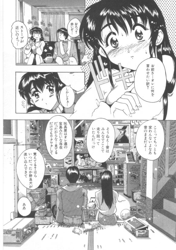 Hadakanbo - Page 107