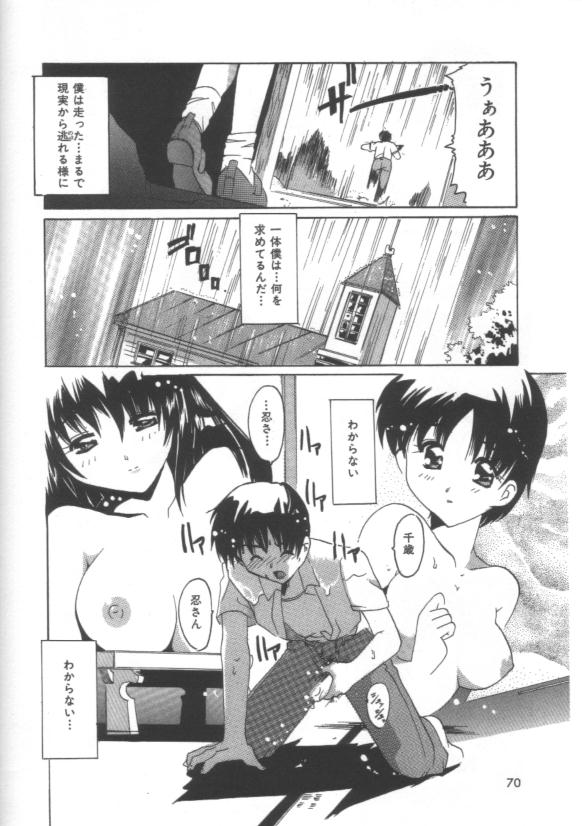 Hadakanbo - Page 72