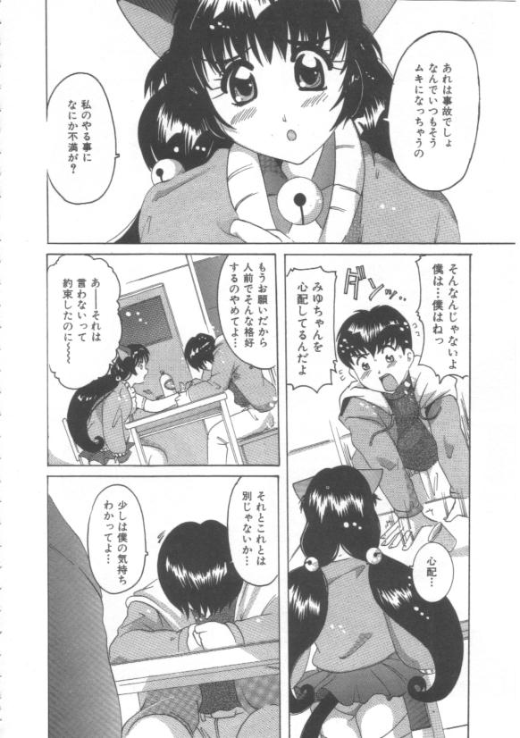 Hadakanbo - Page 90