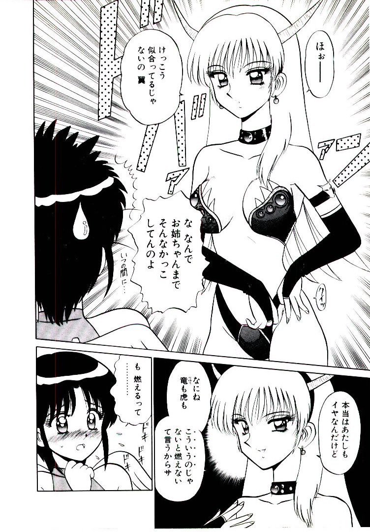 Pink Trap - Page 155