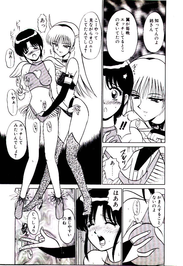 Pink Trap - Page 156