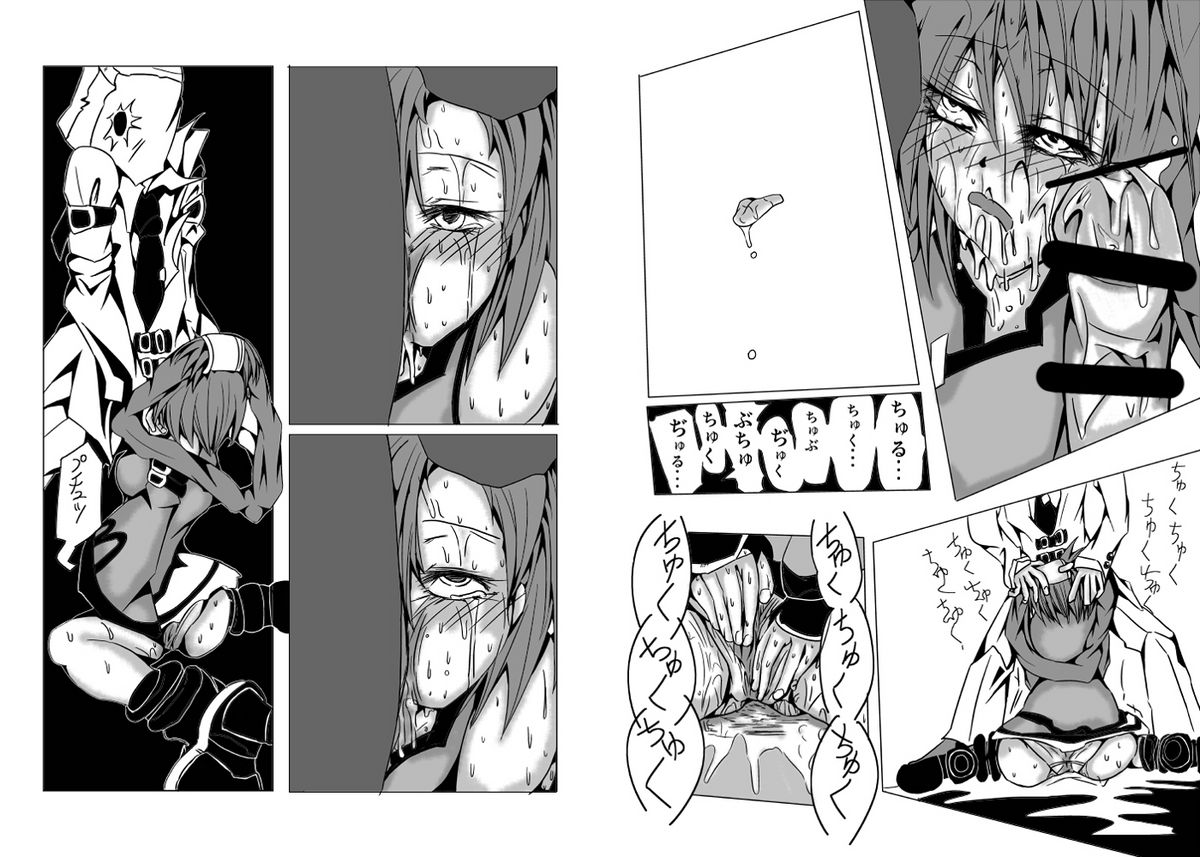 永久限界らばーず - Page 10