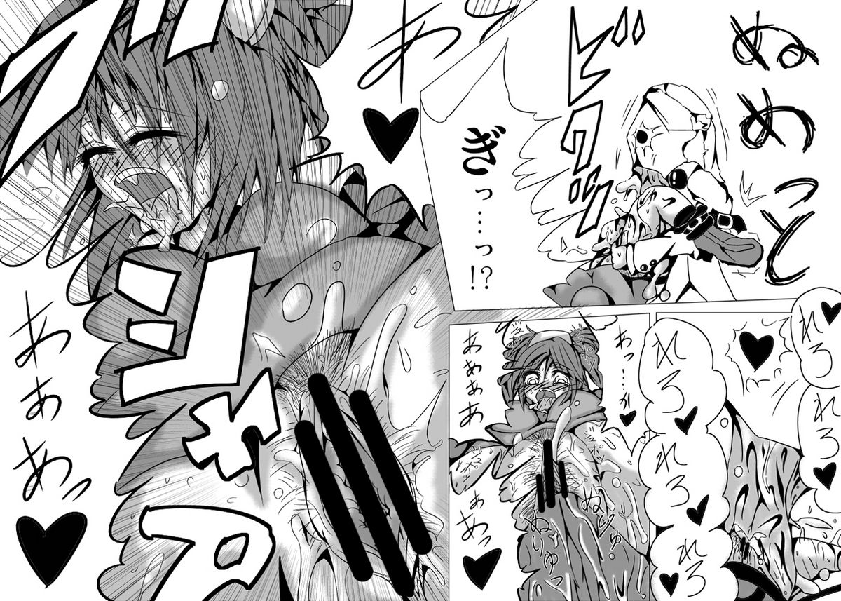 永久限界らばーず - Page 12