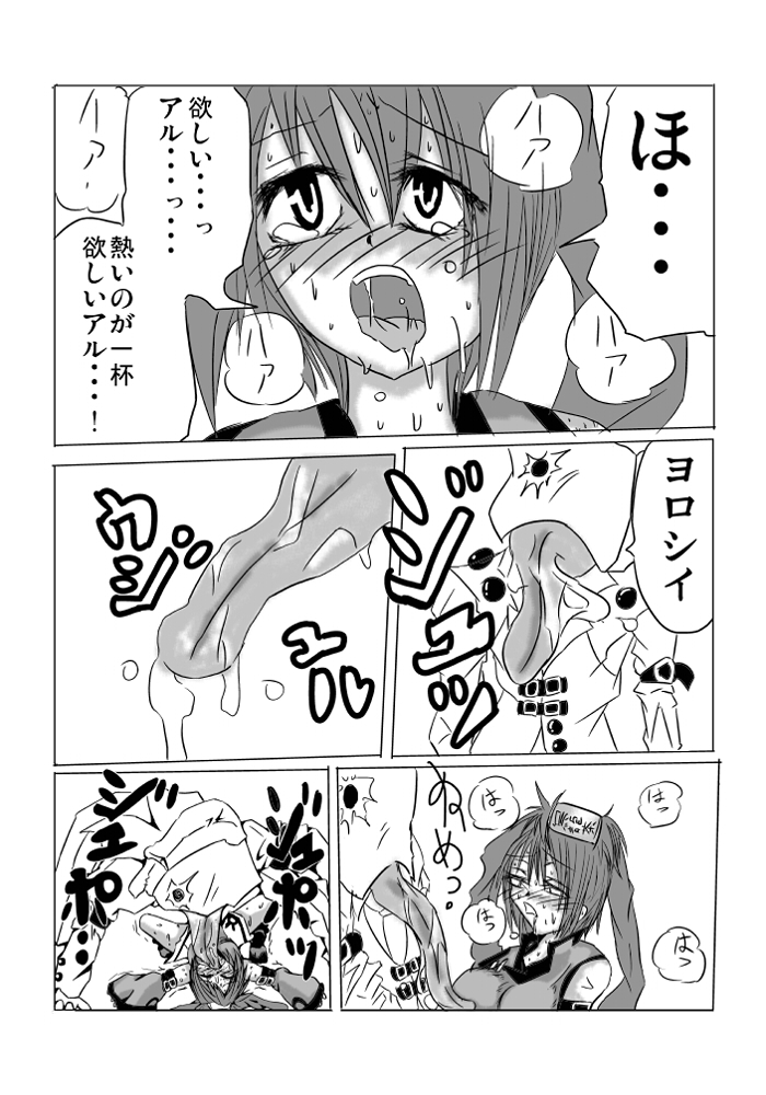 永久限界らばーず - Page 21