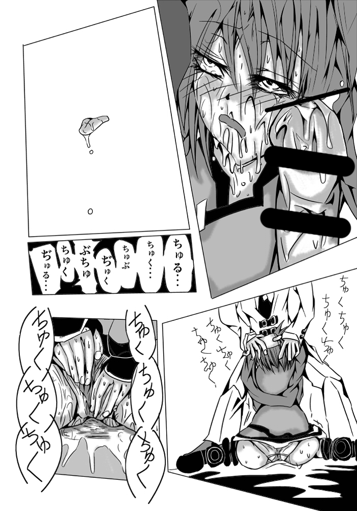 永久限界らばーず - Page 31