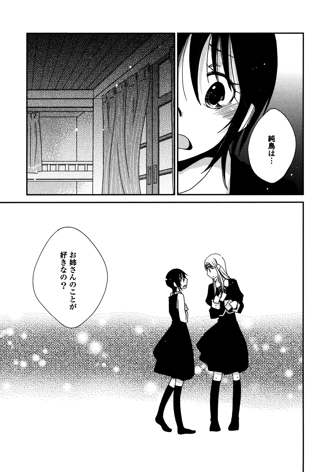 Sayonara Folklore - Page 74