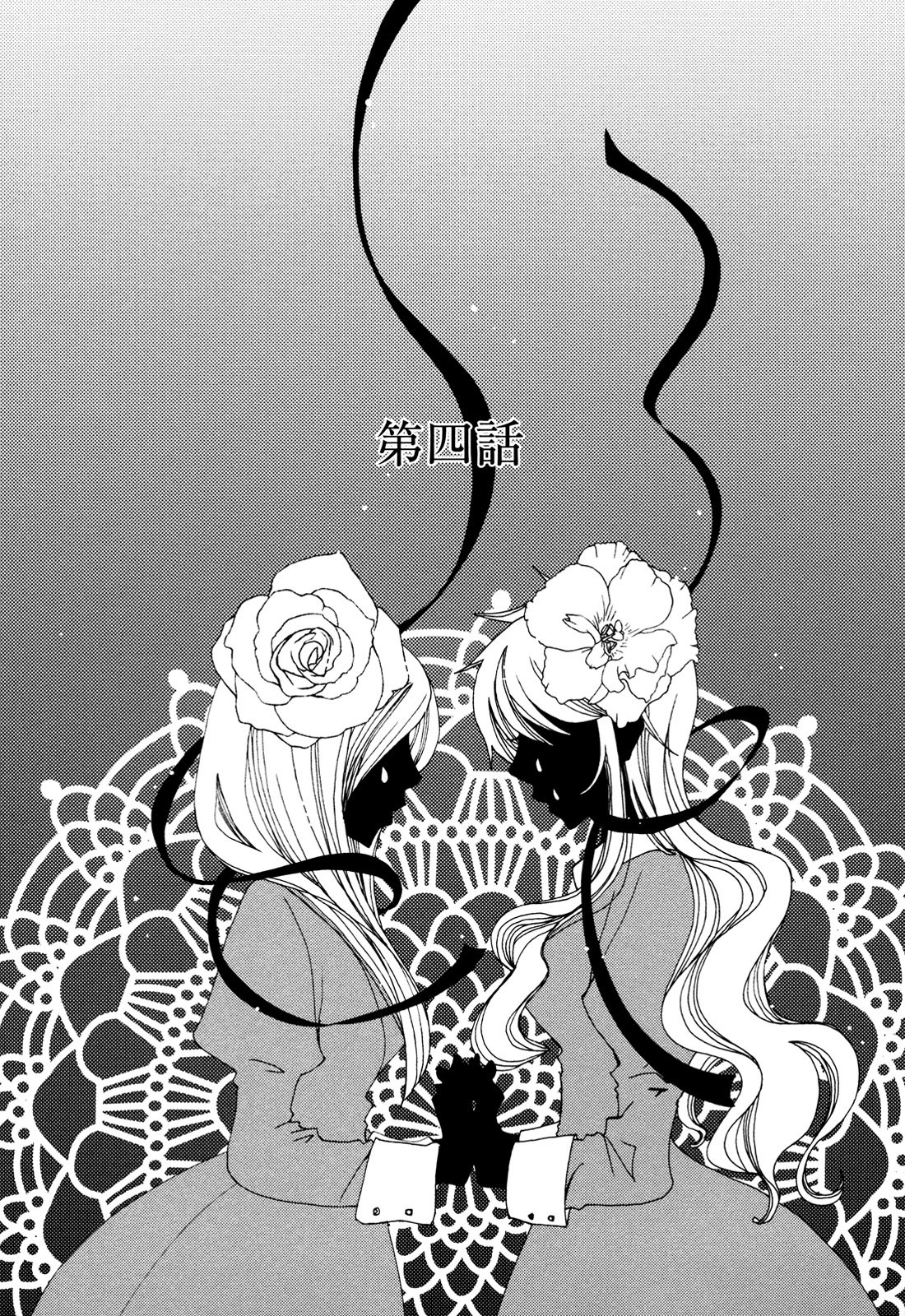 Sayonara Folklore - Page 82