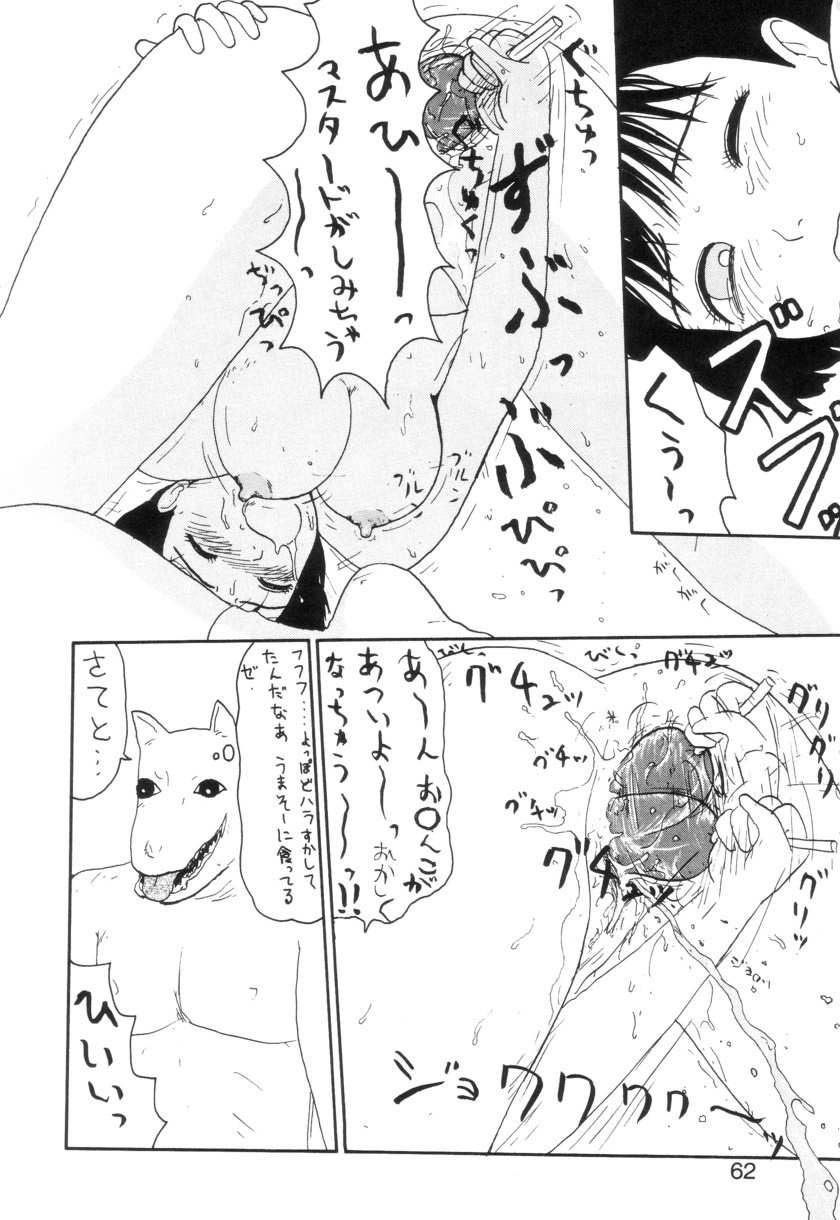 Shoujo Chaos - Page 64